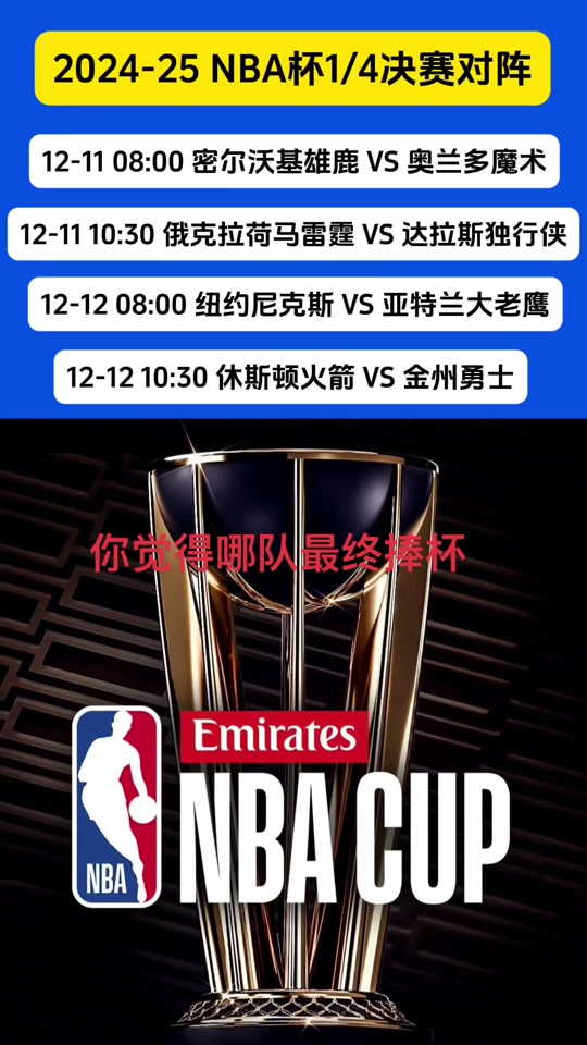 NBA常规赛赛程吃紧,达拉斯独行侠关键时刻队长鼓劲,悬念犹存,赛程密集仍需轮换的简单介绍雷竞技下载