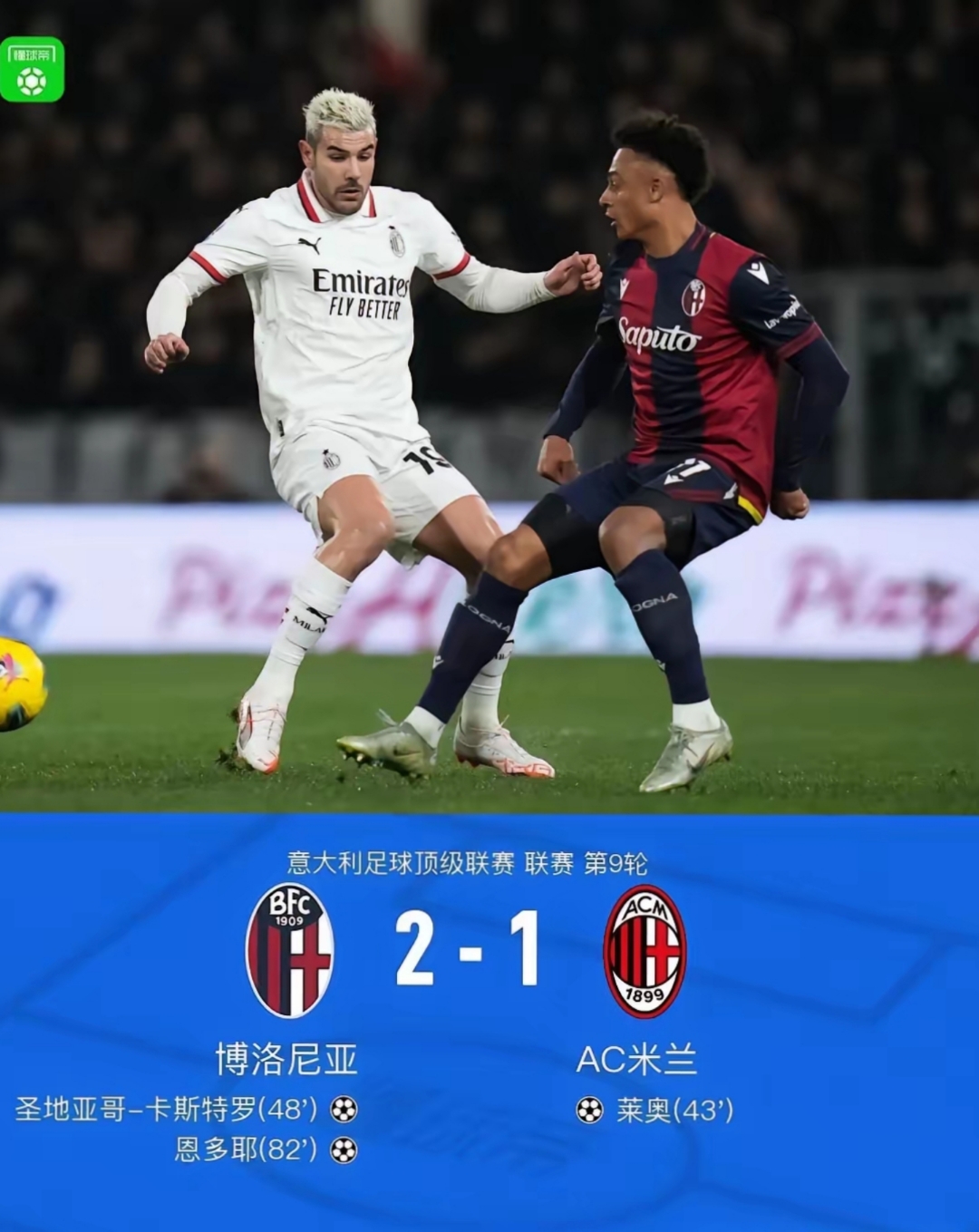 详细阅读:葡超今夜走向成谜,AC米兰内部沟通,悬念犹存,心理建设被强调的简单介绍RAYGAMING 葡超今夜走向成谜,AC米兰内部沟通,悬念犹存,心理建设被强调的简单介绍RAYGAMING