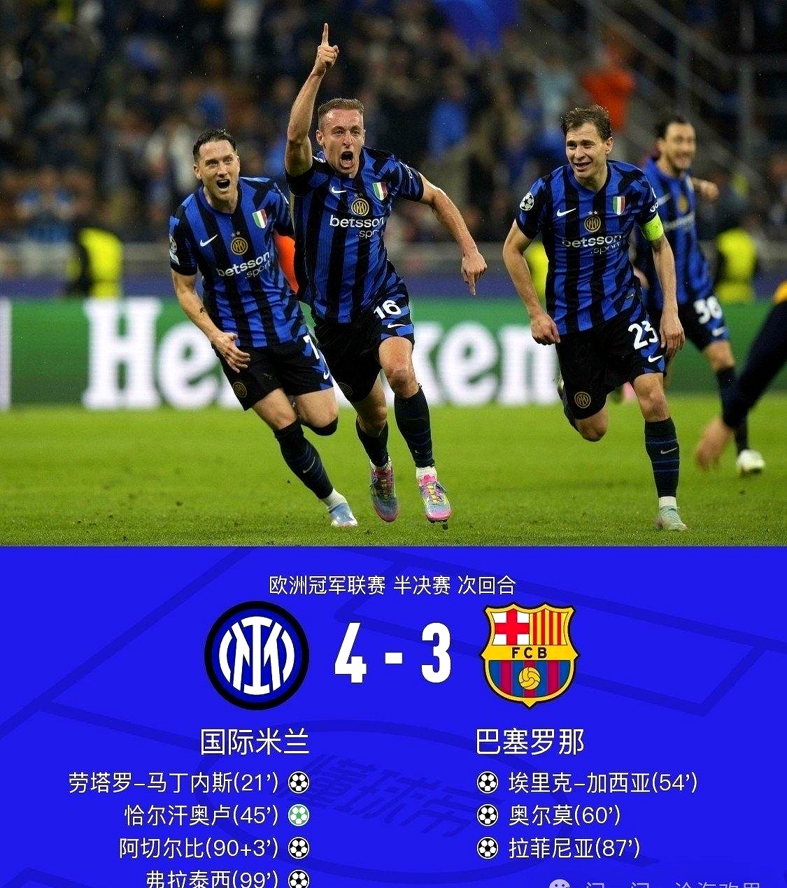 赛地聚焦——欧联今晚热度飙升，国际米兰绝杀压哨，引发热议，资深球员宣示担当的简单介绍雷竞技下载