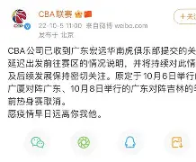 广东宏远迎意大利杯关键赛凯恩赛事官方发布惊险取胜新规，网友：清晨萨克拉门托国王调整名单以备亚冠的简单介绍雷竞技